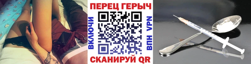 ГЕРОИН VHQ  где продают наркотики  блэк спрут tor  Россошь 