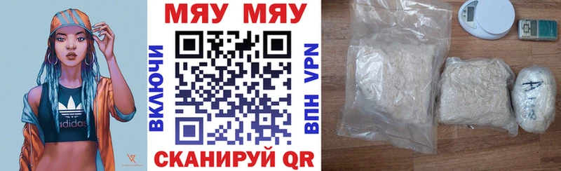 цена наркотик ОМГ ОМГ как войти Мефедрон mephedrone Россошь