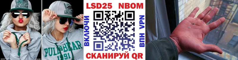 Марки NBOMe 1,5мг Россошь